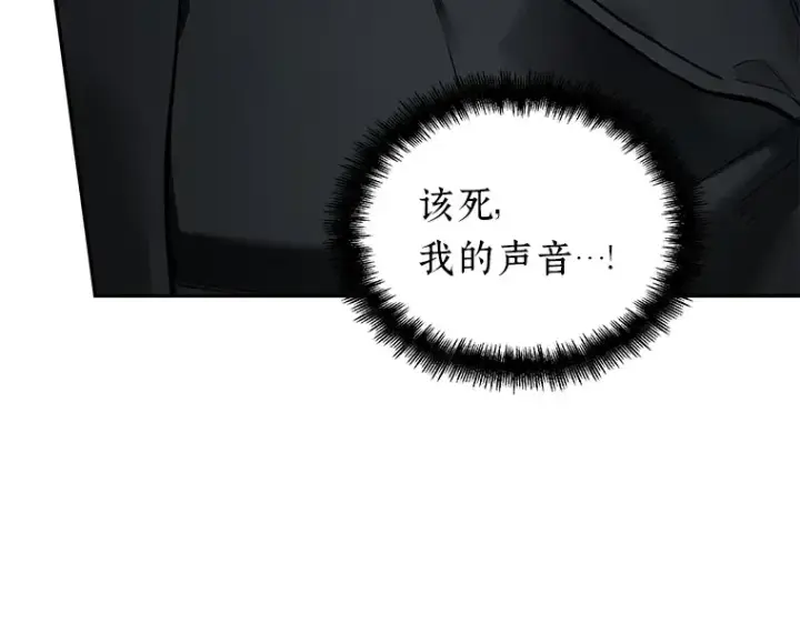漫画《全知读者视角》098 泛滥灾殃（6）第34张图