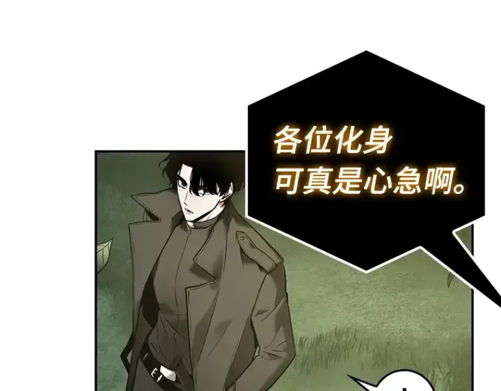 漫画《全知读者视角》098 泛滥灾殃（6）第35张图