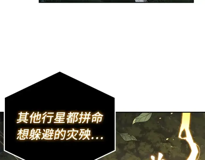 漫画《全知读者视角》098 泛滥灾殃（6）第37张图
