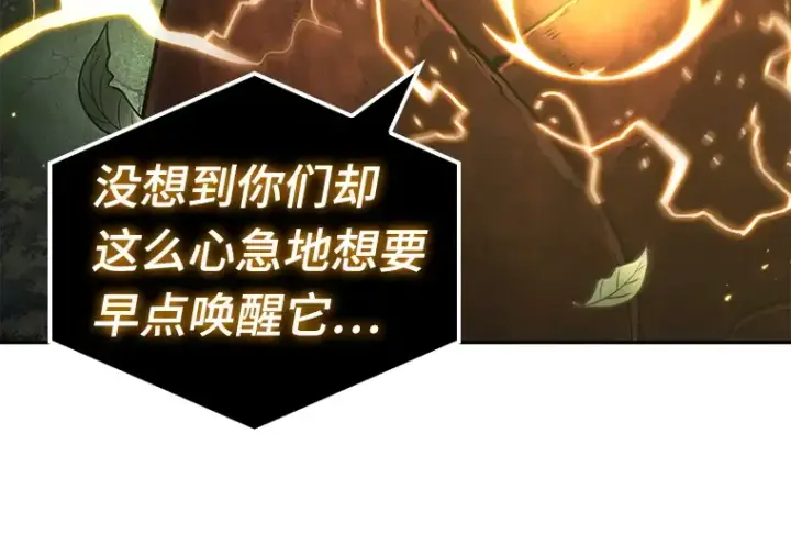 漫画《全知读者视角》098 泛滥灾殃（6）第39张图