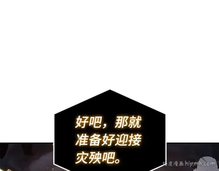 漫画《全知读者视角》098 泛滥灾殃（6）第40张图