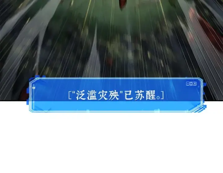 漫画《全知读者视角》098 泛滥灾殃（6）第49张图