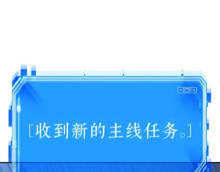 漫画《全知读者视角》098 泛滥灾殃（6）第50张图