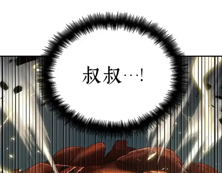 漫画《全知读者视角》098 泛滥灾殃（6）第58张图