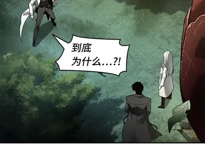 漫画《全知读者视角》098 泛滥灾殃（6）第6张图