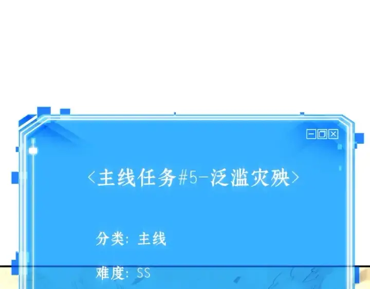 漫画《全知读者视角》098 泛滥灾殃（6）第62张图