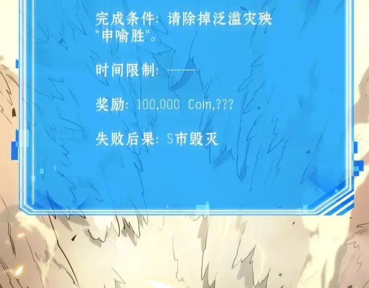 漫画《全知读者视角》098 泛滥灾殃（6）第63张图