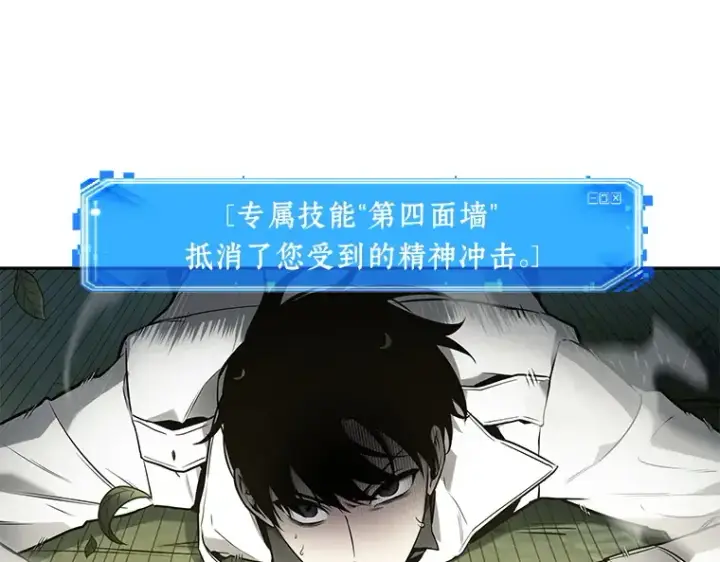 漫画《全知读者视角》098 泛滥灾殃（6）第71张图