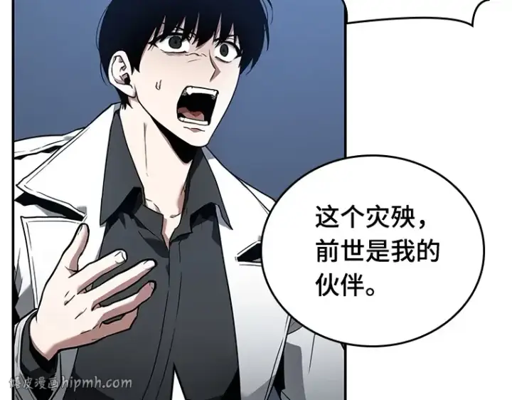 漫画《全知读者视角》098 泛滥灾殃（6）第8张图
