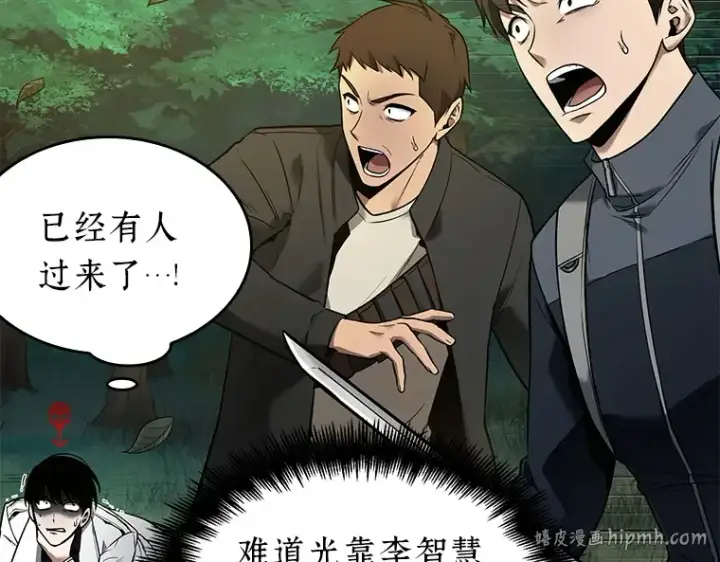 漫画《全知读者视角》098 泛滥灾殃（6）第80张图