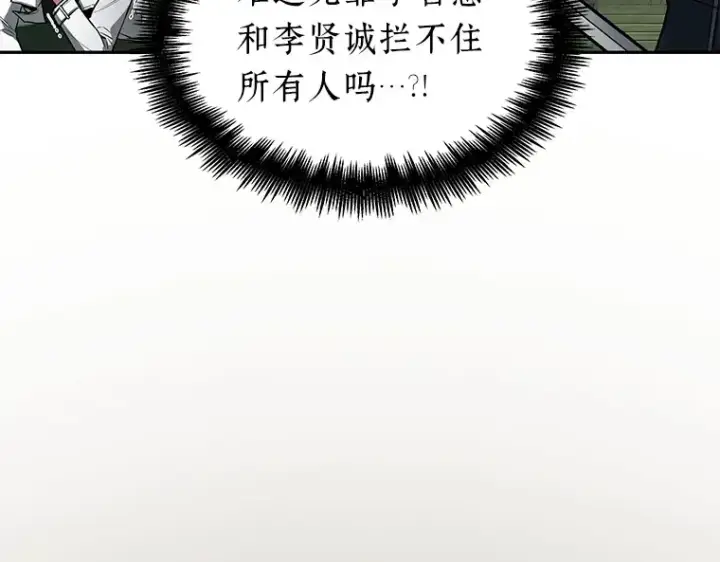 漫画《全知读者视角》098 泛滥灾殃（6）第81张图
