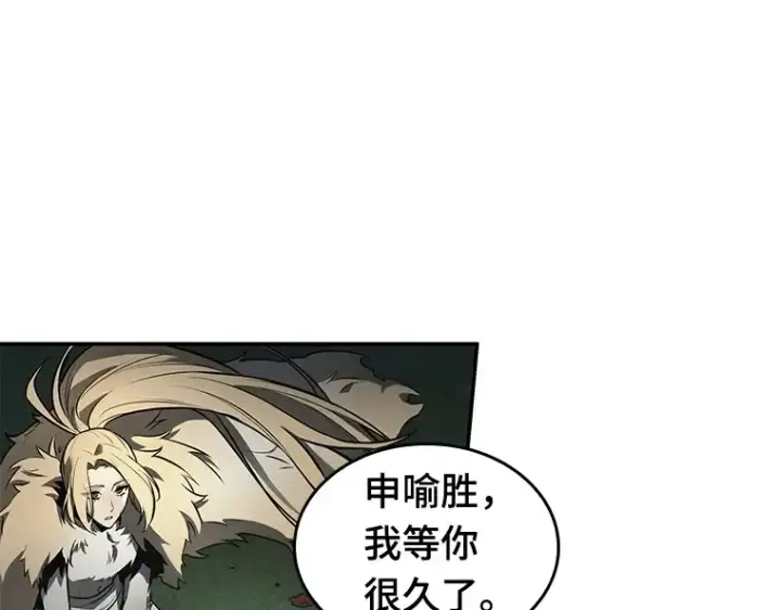 漫画《全知读者视角》098 泛滥灾殃（6）第91张图