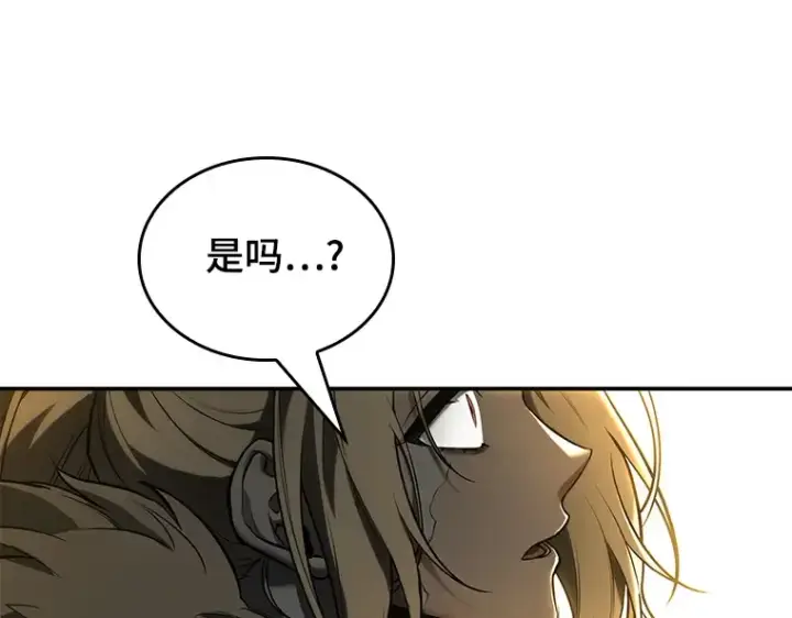 漫画《全知读者视角》098 泛滥灾殃（6）第97张图
