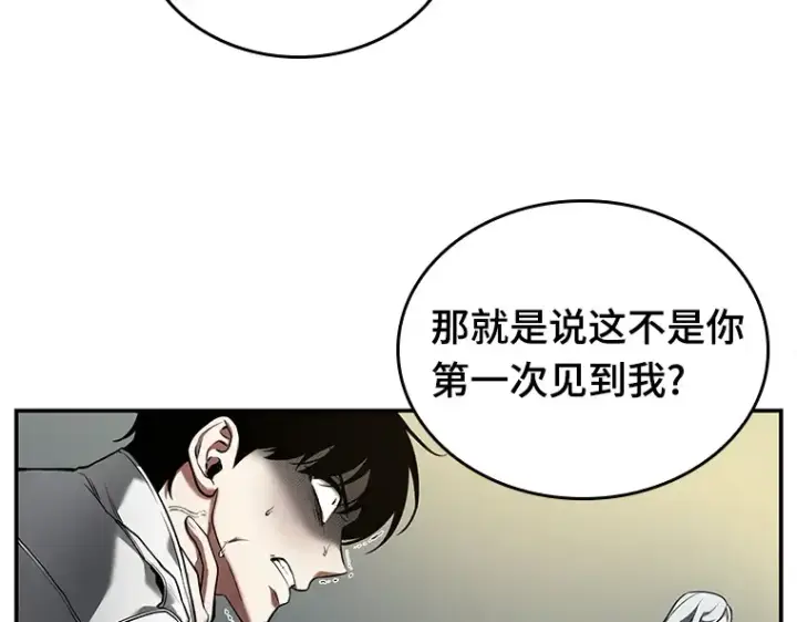 漫画《全知读者视角》098 泛滥灾殃（6）第99张图