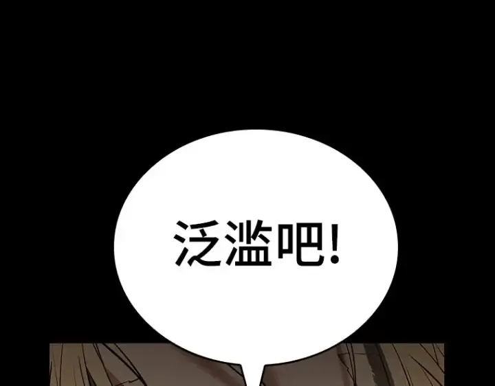 漫画《全知读者视角》099 无法改变的东西（1）第10张图