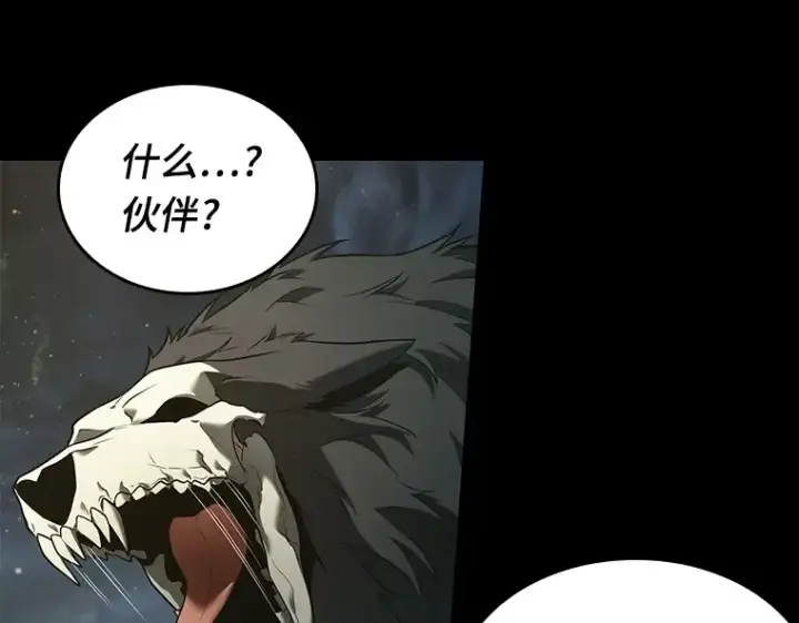 漫画《全知读者视角》099 无法改变的东西（1）第103张图