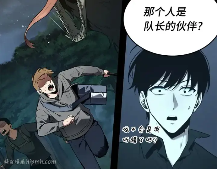 漫画《全知读者视角》099 无法改变的东西（1）第104张图