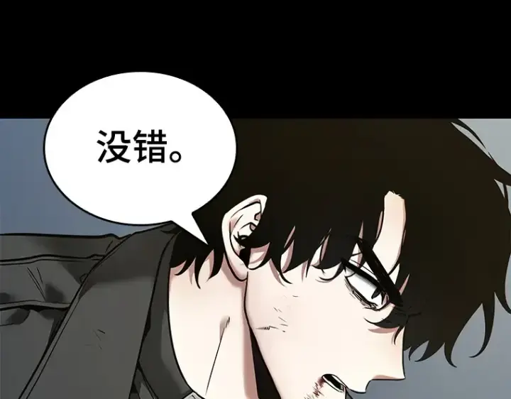 漫画《全知读者视角》099 无法改变的东西（1）第107张图