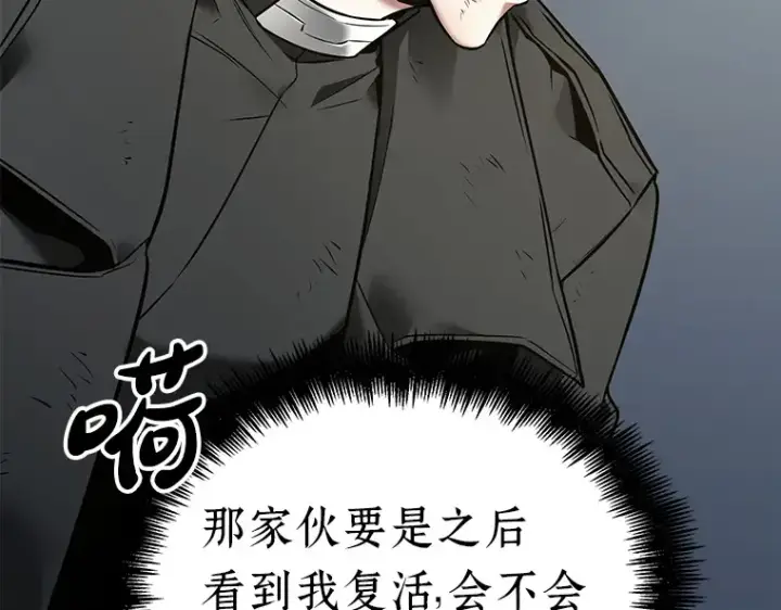 漫画《全知读者视角》099 无法改变的东西（1）第108张图