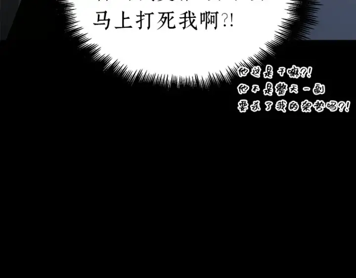 漫画《全知读者视角》099 无法改变的东西（1）第109张图
