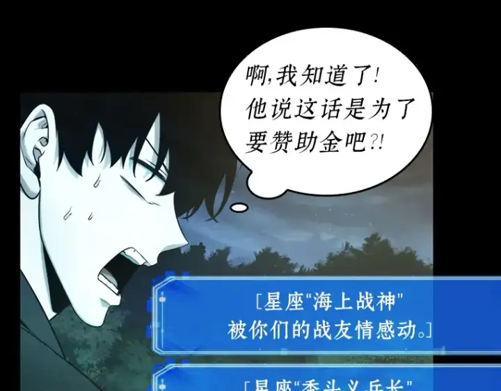 漫画《全知读者视角》099 无法改变的东西（1）第110张图