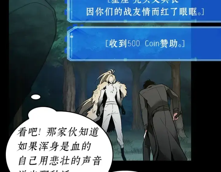 漫画《全知读者视角》099 无法改变的东西（1）第111张图