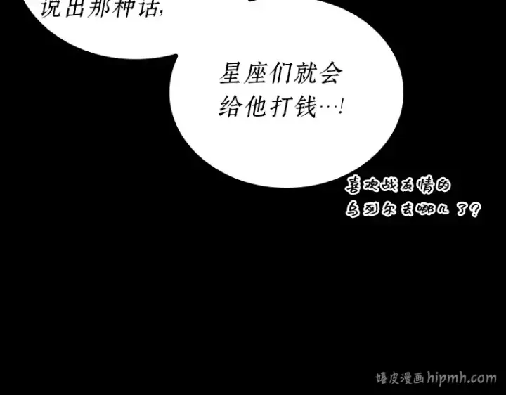 漫画《全知读者视角》099 无法改变的东西（1）第112张图