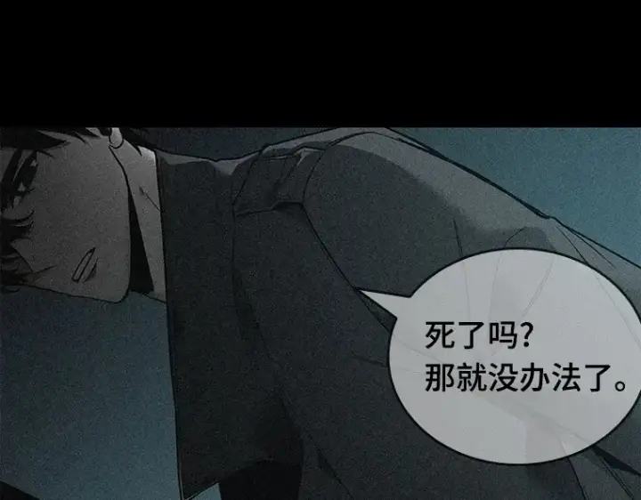 漫画《全知读者视角》099 无法改变的东西（1）第114张图