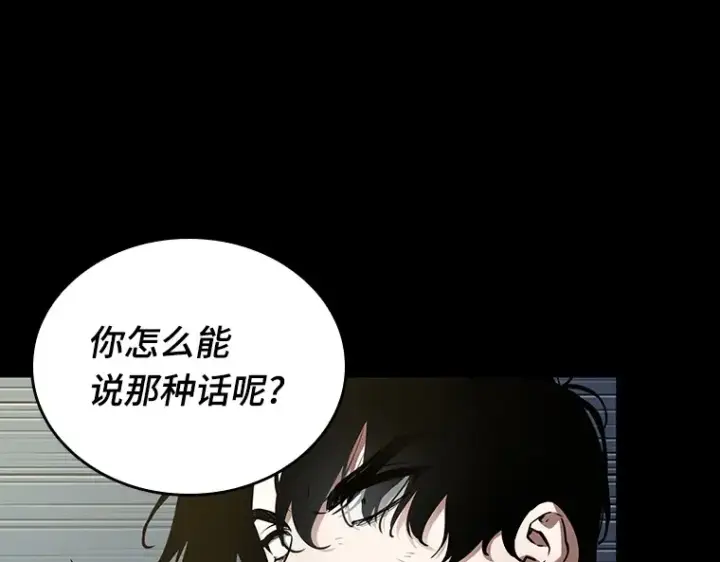 漫画《全知读者视角》099 无法改变的东西（1）第117张图