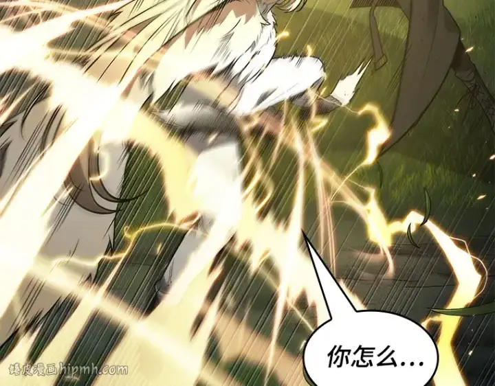 漫画《全知读者视角》099 无法改变的东西（1）第120张图