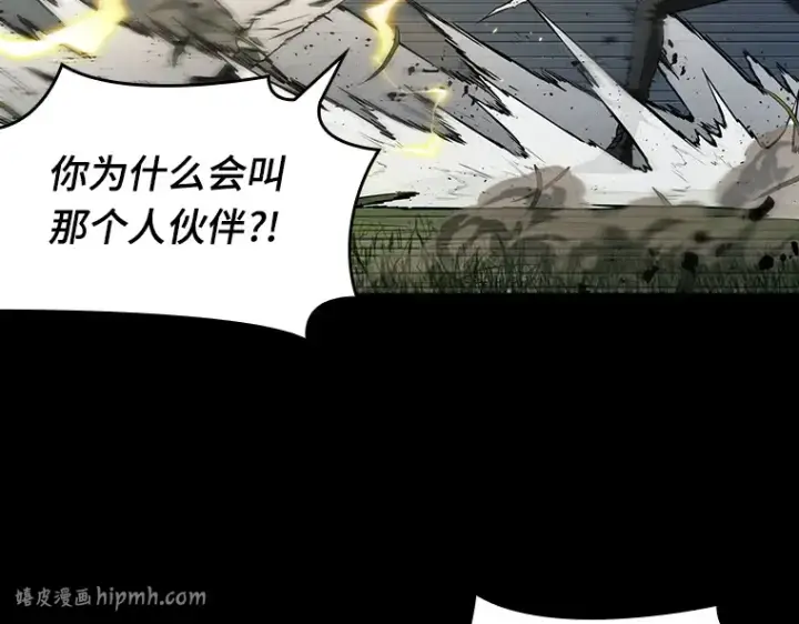 漫画《全知读者视角》099 无法改变的东西（1）第128张图