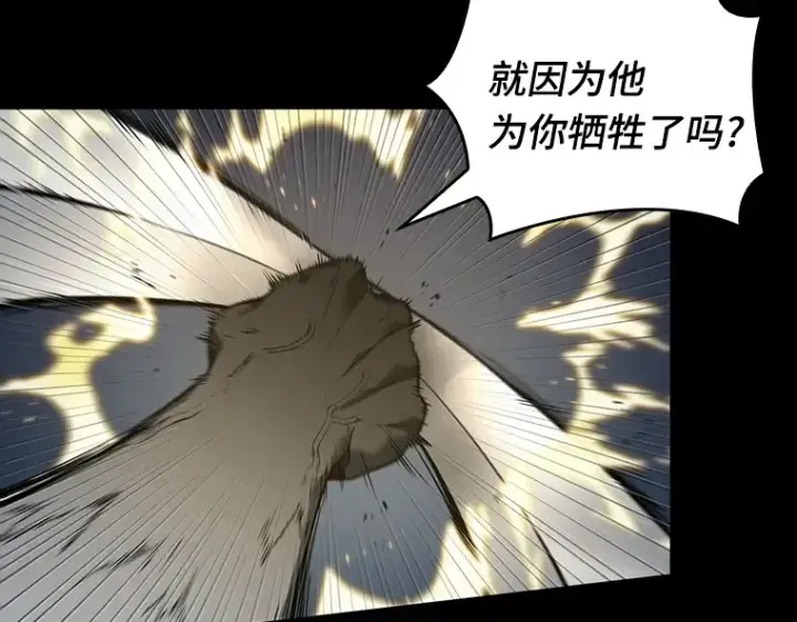漫画《全知读者视角》099 无法改变的东西（1）第129张图