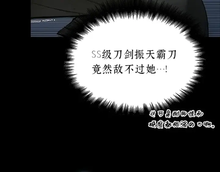 漫画《全知读者视角》099 无法改变的东西（1）第131张图