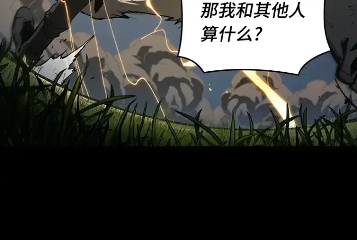 漫画《全知读者视角》099 无法改变的东西（1）第134张图