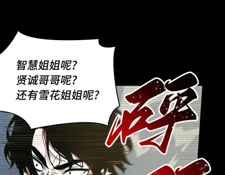 漫画《全知读者视角》099 无法改变的东西（1）第135张图