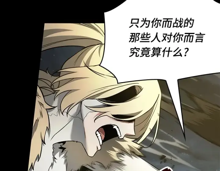 漫画《全知读者视角》099 无法改变的东西（1）第138张图