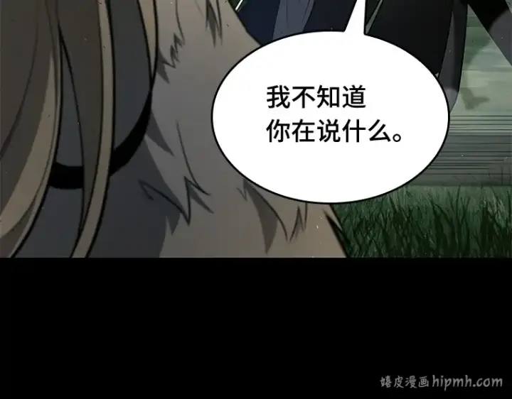 漫画《全知读者视角》099 无法改变的东西（1）第144张图