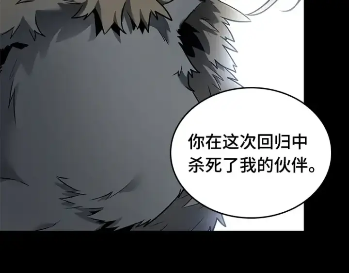 漫画《全知读者视角》099 无法改变的东西（1）第147张图