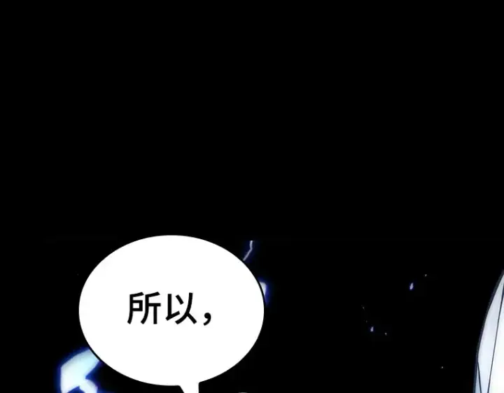 漫画《全知读者视角》099 无法改变的东西（1）第148张图