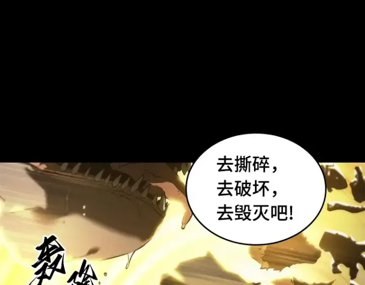 漫画《全知读者视角》099 无法改变的东西（1）第15张图