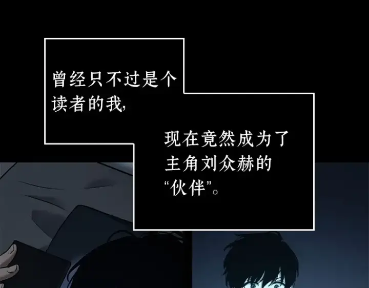 漫画《全知读者视角》099 无法改变的东西（1）第155张图