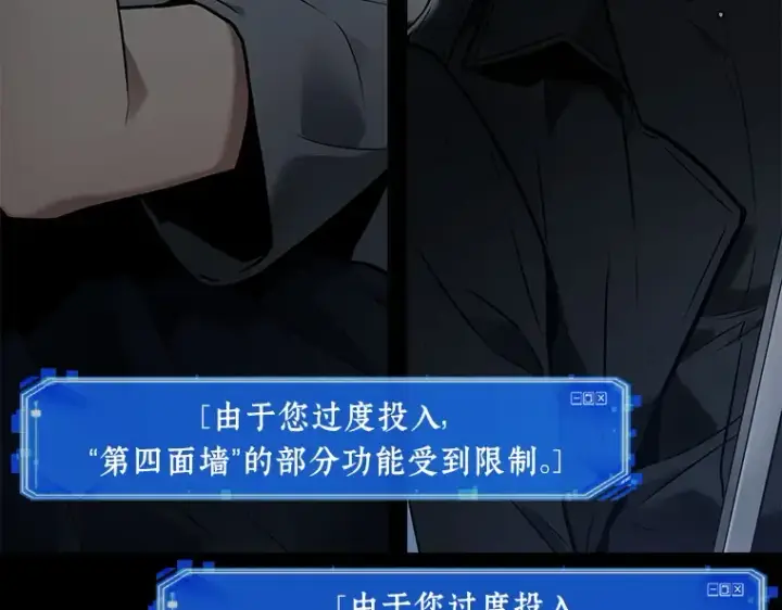漫画《全知读者视角》099 无法改变的东西（1）第157张图