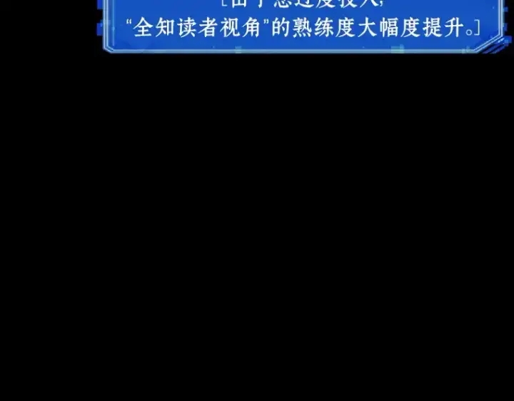 漫画《全知读者视角》099 无法改变的东西（1）第158张图
