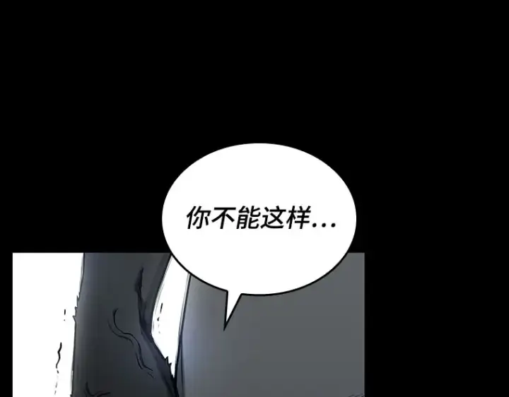 漫画《全知读者视角》099 无法改变的东西（1）第162张图