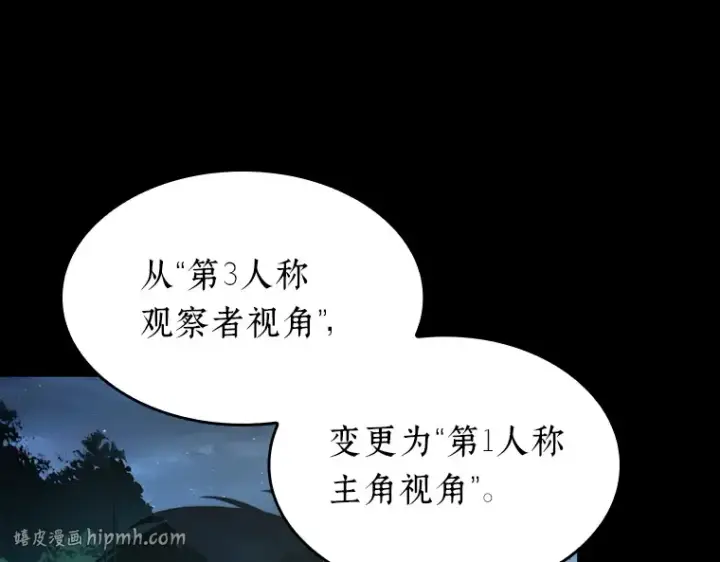 漫画《全知读者视角》099 无法改变的东西（1）第168张图