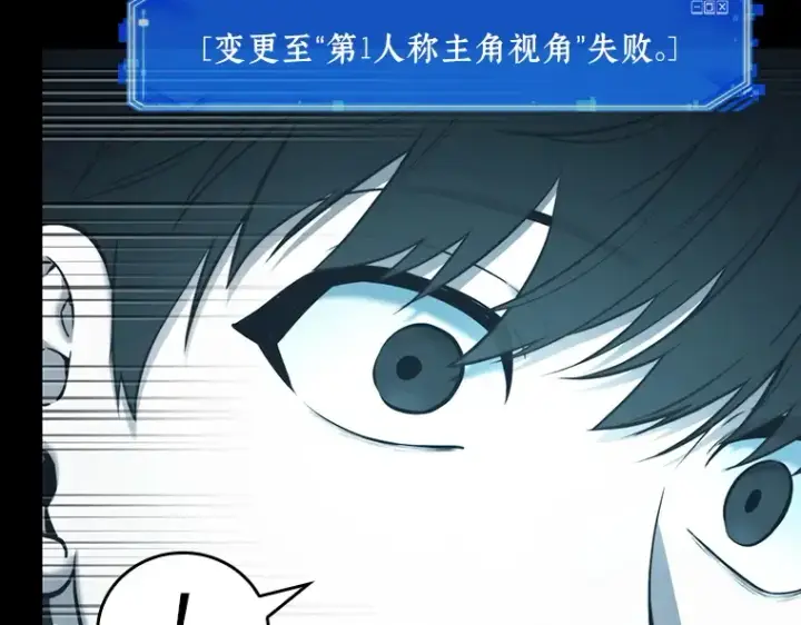 漫画《全知读者视角》099 无法改变的东西（1）第171张图