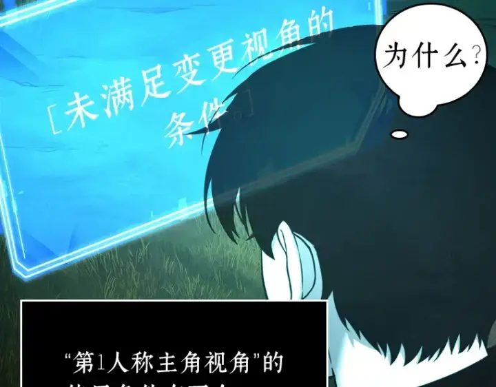 漫画《全知读者视角》099 无法改变的东西（1）第174张图