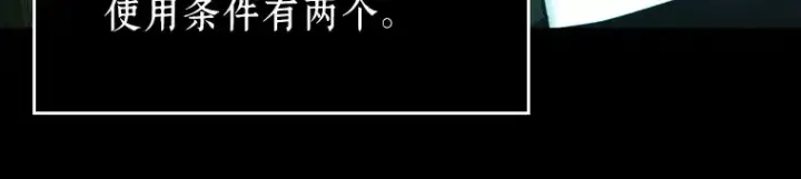 漫画《全知读者视角》099 无法改变的东西（1）第175张图