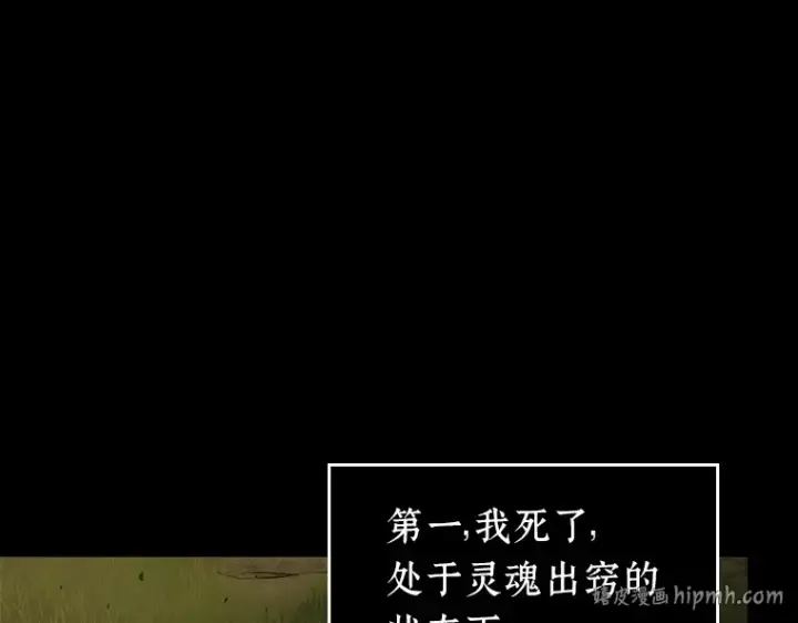 漫画《全知读者视角》099 无法改变的东西（1）第176张图
