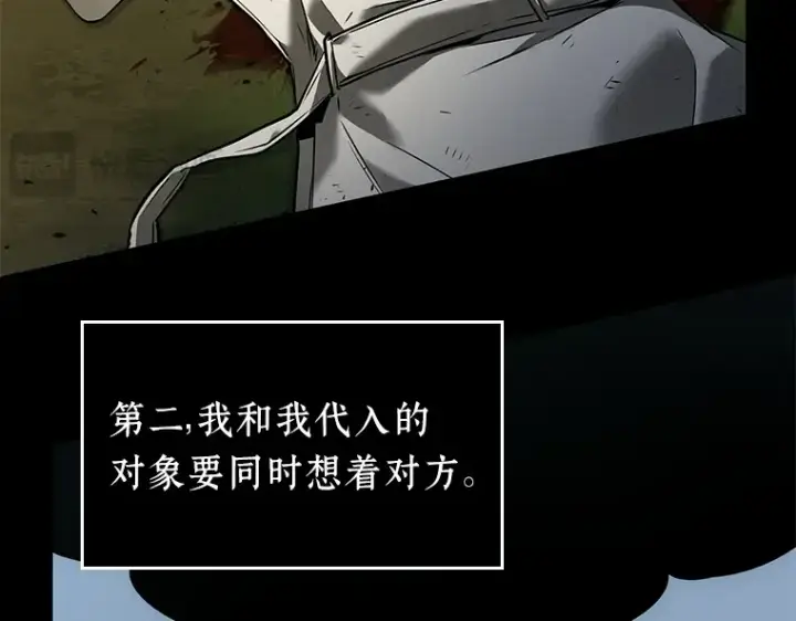 漫画《全知读者视角》099 无法改变的东西（1）第178张图